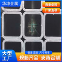 贛州Q355D無縫方管華坤180x80x6無縫方管生產(chǎn)廠家