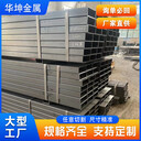 金山150x150x12Q235B熱軋方管價(jià)格建筑工程用生產(chǎn)