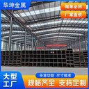 沈陽(yáng)Q345D無縫矩形管華坤400x150x12無縫方管加工銷售