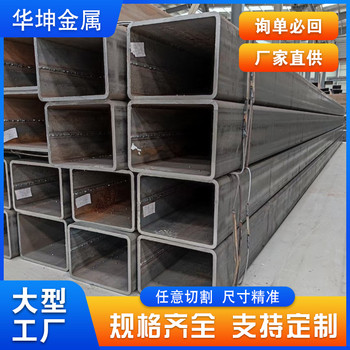 衡陽(yáng)方管華坤300x200x16無(wú)縫方管一站式服務(wù)