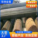 深圳無縫鋼管華坤31.5*4.8精密管報價表