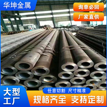45*8.6精密鋼管（華坤）建筑裝飾用精軋光亮無(wú)縫管
