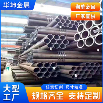 29*7.3精密鋼管（華坤）房屋建筑用精軋光亮無(wú)縫管