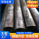 黔東南精拉無縫鋼管華坤50.5*9精密管規(guī)格表大全
