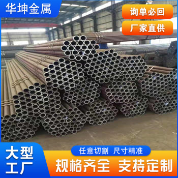 北京碳钢钢管华坤49.5*9.2精密管现货