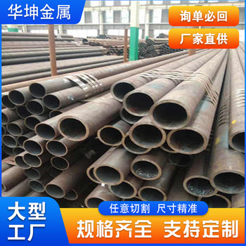 和田合金鋼管華坤47*2精密管規(guī)格尺寸