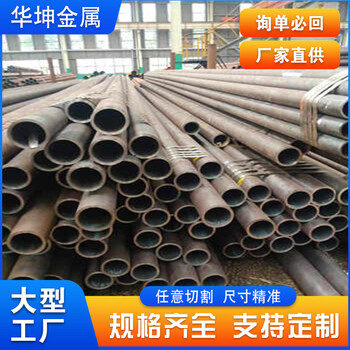 29*7.3精密鋼管（華坤）房屋建筑用精軋光亮無(wú)縫管