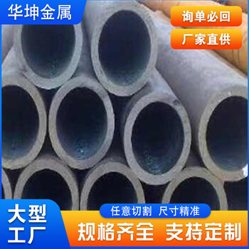 商丘45#鋼無(wú)縫鋼管華坤42*6.3精密管不允許焊接