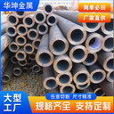 白銀精軋鋼管廠華坤31*7.7精密管壁厚標(biāo)準(zhǔn)