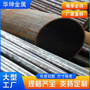 張家界冷軋薄壁無縫鋼管華坤34*5.4精密管規(guī)格標(biāo)準(zhǔn)