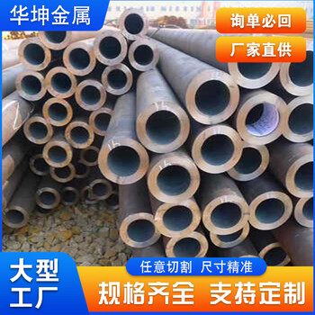 張家口精軋光亮無縫管華坤32.5*11.4精密管代理