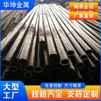 29*7.3精密鋼管（華坤）房屋建筑用精軋光亮無(wú)縫管