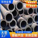 承德冷拔鋼管華坤36*7.4精密管規格表示