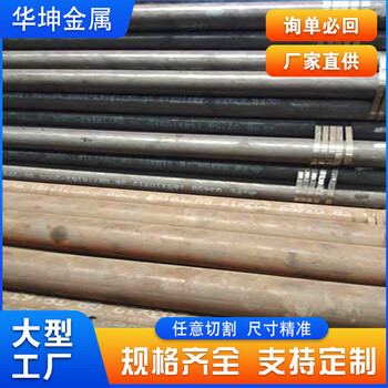 海拉爾合金鋼管華坤48.5*6.9精密管規格表