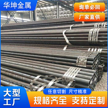 淮南冷拔無縫鋼管華坤42.5*7.7精密管大量供應