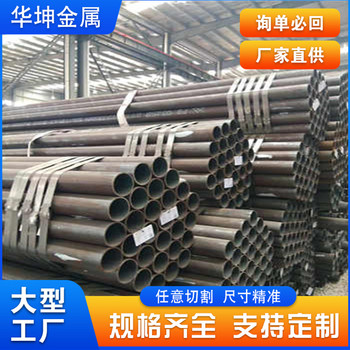 29*7.3精密鋼管（華坤）房屋建筑用精軋光亮無(wú)縫管