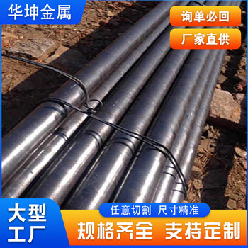 鄢陵縣精拉無縫鋼管華坤40.5*8.8精密管冷軋規(guī)格