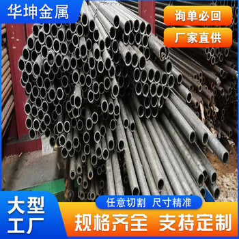 18.5*2.5精密鋼管（華坤）機(jī)械制造用精軋光亮無(wú)縫管