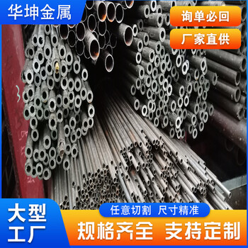 39.5*2.1精密鋼管（華坤）汽車用精軋光亮無縫管