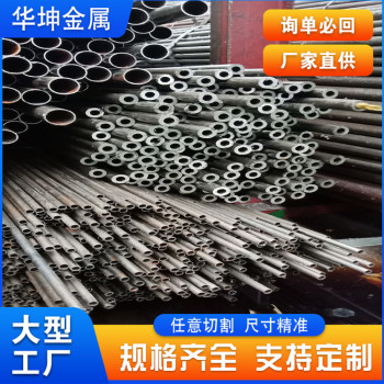 佛山碳钢钢管华坤46*2.5精密管标准长度
