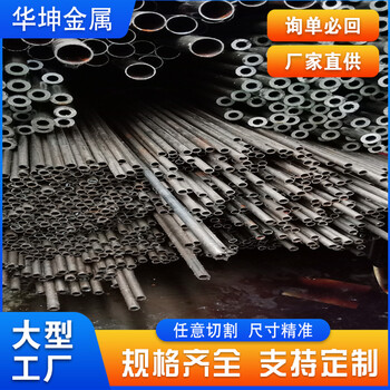 怒江精拉無(wú)縫鋼管華坤40.5*2.8精密管規(guī)格表大全