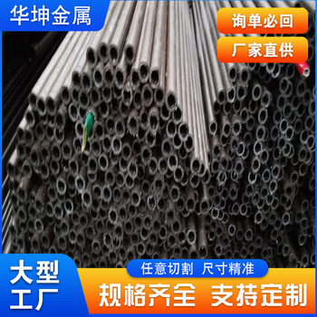 邵陽(yáng)冷拔無(wú)縫鋼管華坤49.5*9.2精密管大量供應(yīng)