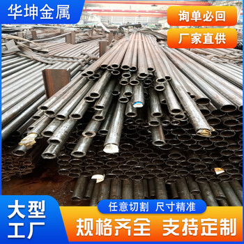 28*4.4精密鋼管（華坤）建筑裝飾用45#無縫鋼管