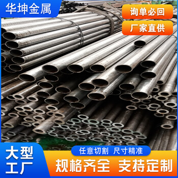 三亞冷拔鋼管華坤36*8精密管標(biāo)準(zhǔn)尺寸