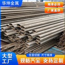 惠州厚壁無(wú)縫鋼管華坤40.5*6.7精密管廠家