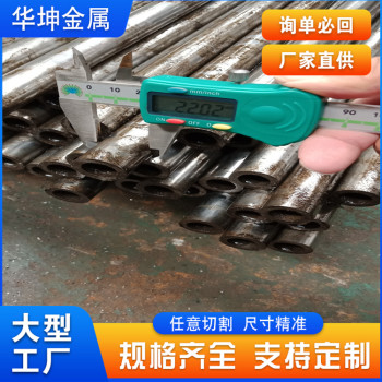 漳州合金钢管华坤48*4.8精密管标准规范