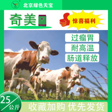 牛羊用的酶制剂帮助牛羊消化吸收牛羊复合酶奇美