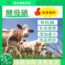 酵母硒助力畜牧业：公牛精子数量翻倍，母牛产奶量飙升！