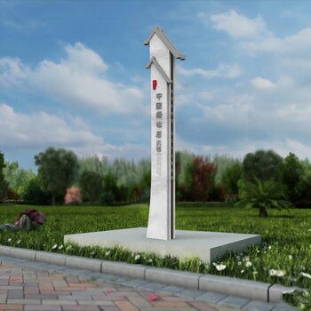 嘉禾戶外價(jià)值觀標(biāo)識(shí)牌鈑金生產(chǎn)廠家