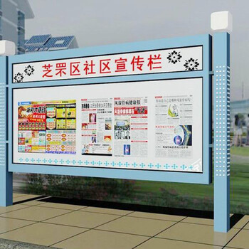 內(nèi)丘戶外宣傳欄燈箱廠家