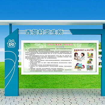 陵縣異型閱報(bào)欄燈箱加工廠家