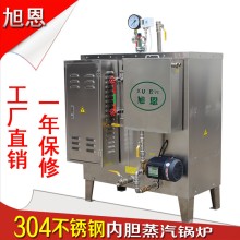 108KW电加热蒸汽发生器304不锈钢内胆全自动立式小型商用蒸汽锅炉