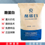 干酪素廠家