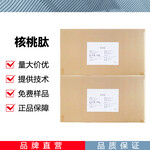 核桃肽廠家