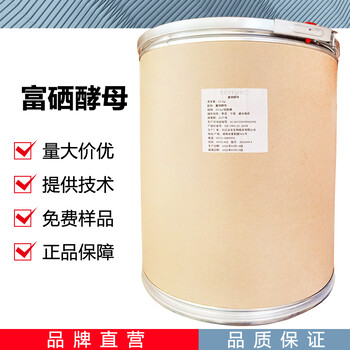富硒酵母廠家