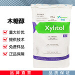 木糖醇廠家