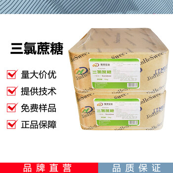 三氯蔗糖廠家