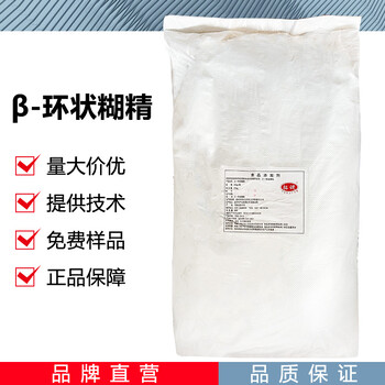 湖南β-環(huán)狀糊精廠家