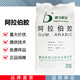 阿拉伯膠1