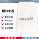 阿拉伯膠2