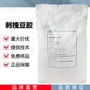 刺槐豆膠廠(chǎng)家