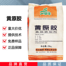 黃原膠廠家圖片