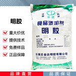 明膠廠家