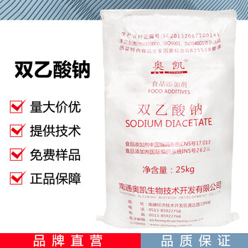 雙乙酸鈉廠家