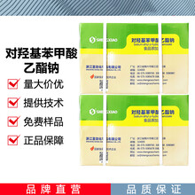 對羥基苯甲酸乙酯鈉廠家圖片