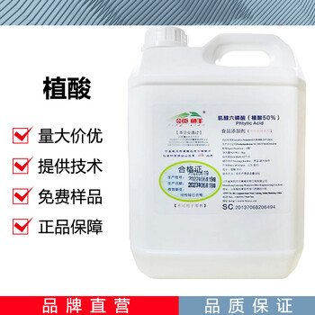 肌醇六磷酸廠家